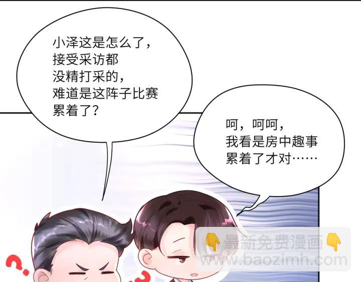 第32话 愿被你束缚一辈子(1/2)-第33话