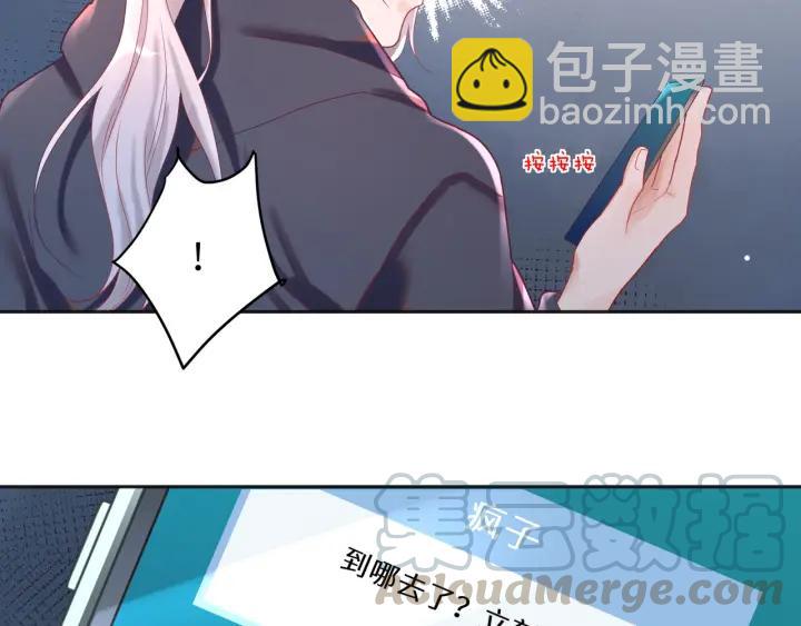 第32话 愿被你束缚一辈子(1/2)-第33话