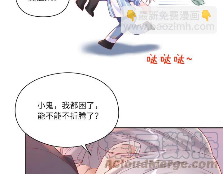 第34话 藏起来慢慢教训(1/2)-第35话
