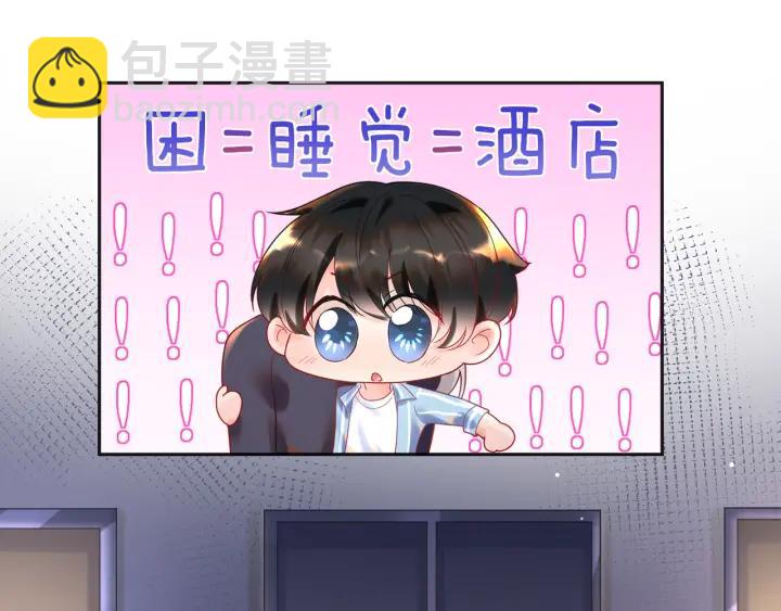 第34话 藏起来慢慢教训(1/2)-第35话
