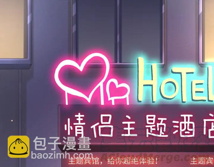 第34话 藏起来慢慢教训(1/2)-第35话