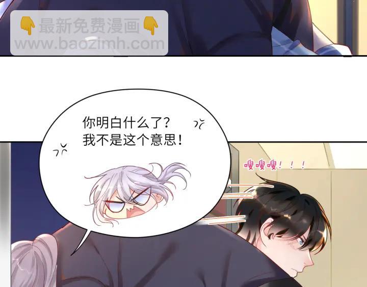 第34话 藏起来慢慢教训(1/2)-第35话