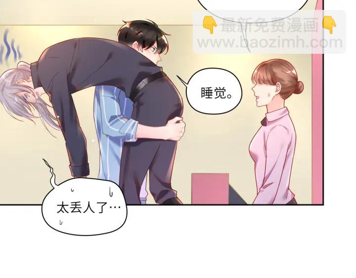 第34话 藏起来慢慢教训(1/2)-第35话
