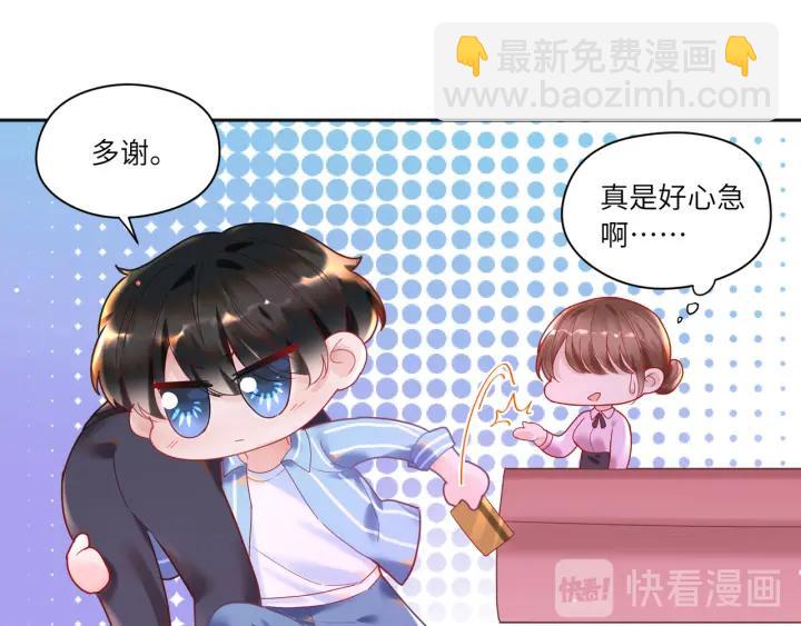 第34话 藏起来慢慢教训(1/2)-第35话
