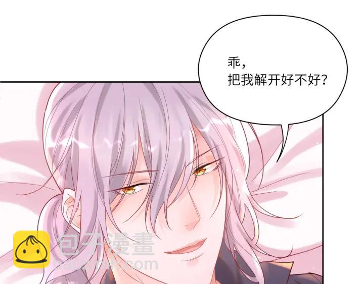 第34话 藏起来慢慢教训(1/2)-第35话