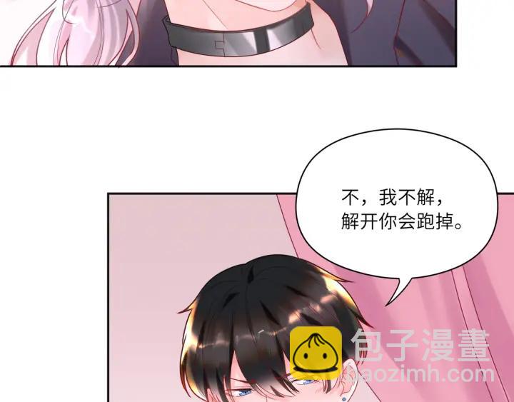 第34话 藏起来慢慢教训(1/2)-第35话