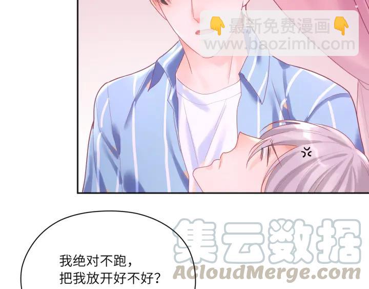 第34话 藏起来慢慢教训(1/2)-第35话