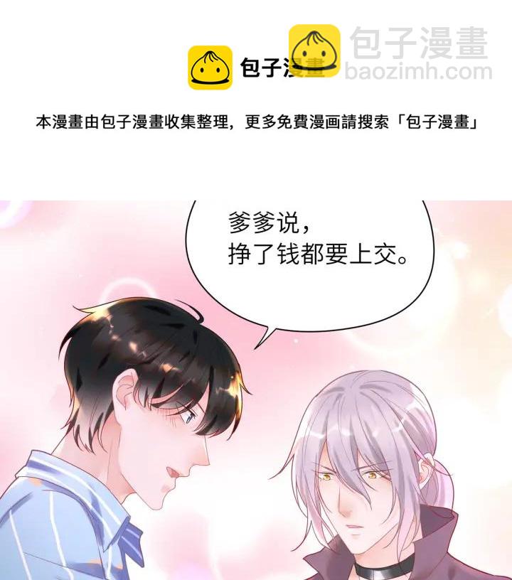 第34话 藏起来慢慢教训(1/2)-第35话