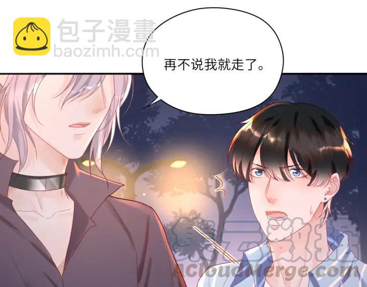 第34话 藏起来慢慢教训(1/2)-第35话