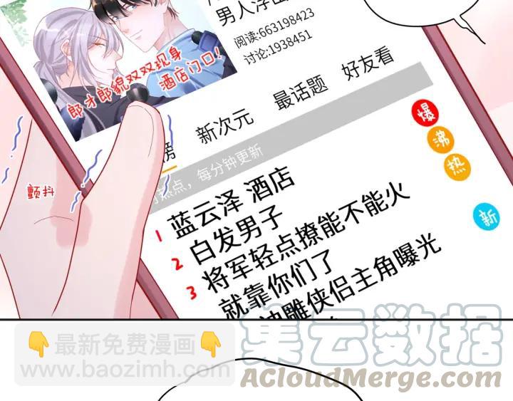 第36话 你们站错位置了！(1/2)-第37话
