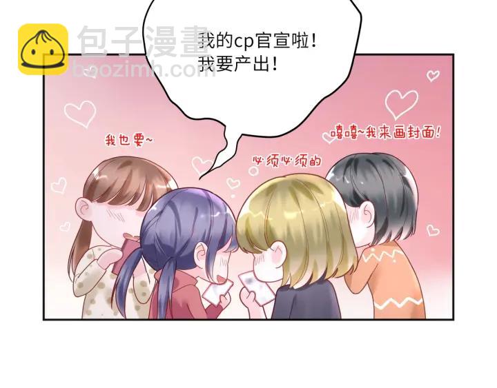 第36话 你们站错位置了！(1/2)-第37话