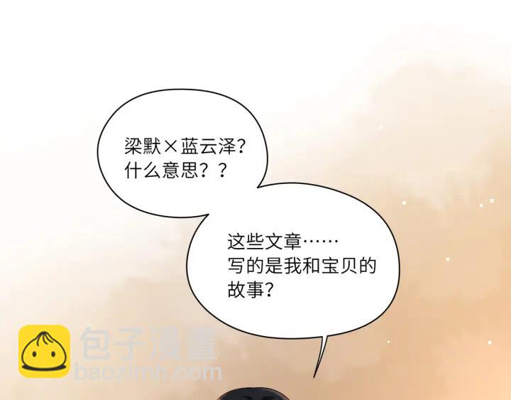 第36话 你们站错位置了！(1/2)-第37话