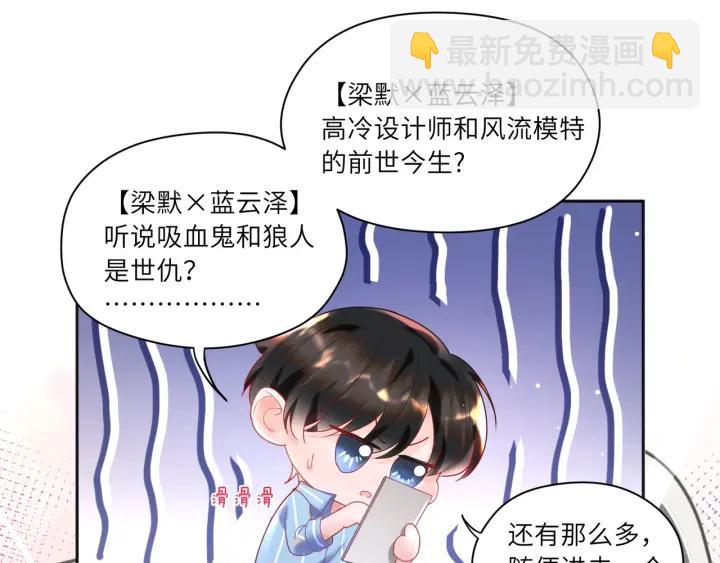 第36话 你们站错位置了！(1/2)-第37话