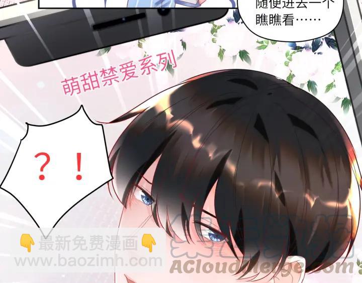 第36话 你们站错位置了！(1/2)-第37话