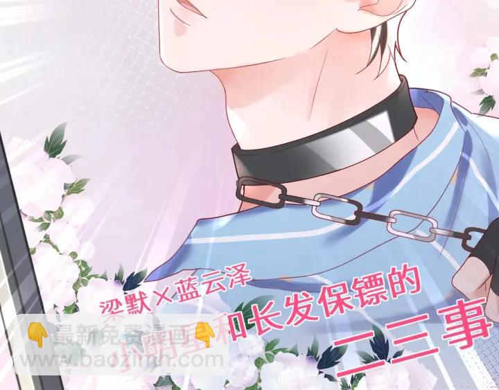 第36话 你们站错位置了！(1/2)-第37话