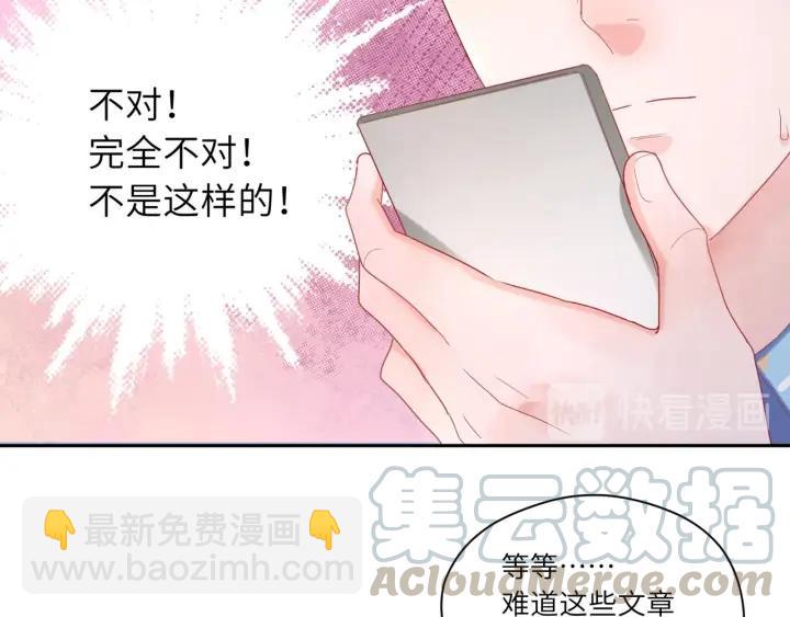第36话 你们站错位置了！(1/2)-第37话