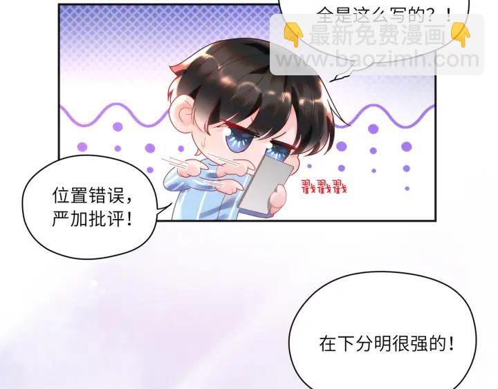 第36话 你们站错位置了！(1/2)-第37话