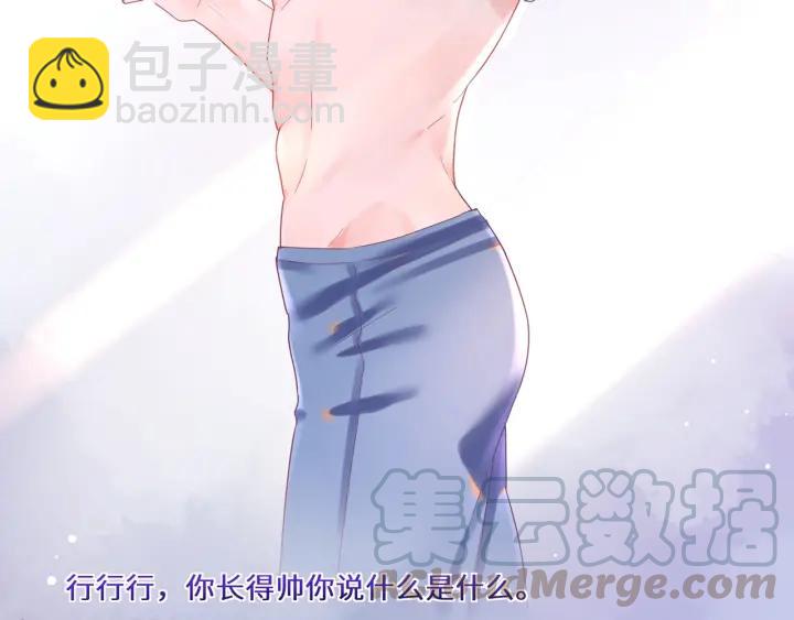 第36话 你们站错位置了！(1/2)-第37话