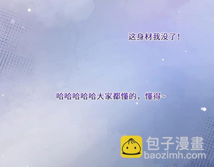 第36话 你们站错位置了！(1/2)-第37话