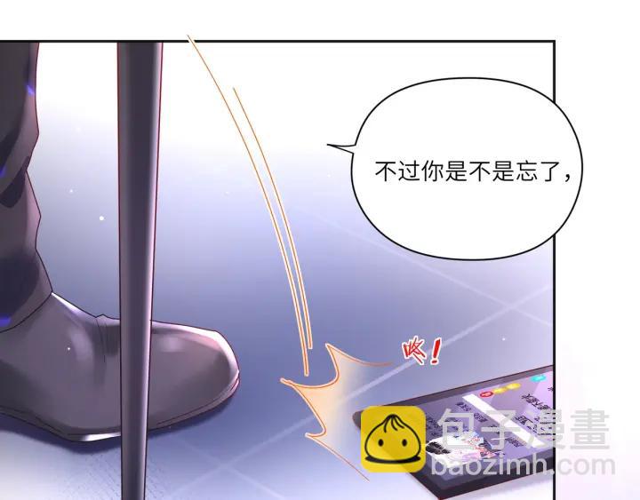 第36话 你们站错位置了！(1/2)-第37话