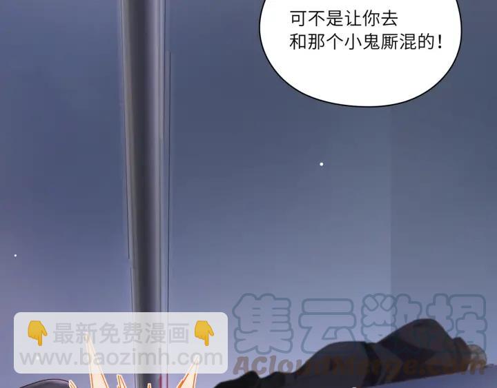 第36话 你们站错位置了！(1/2)-第37话