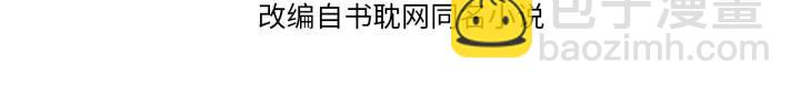 第36话 你们站错位置了！(1/2)-第37话