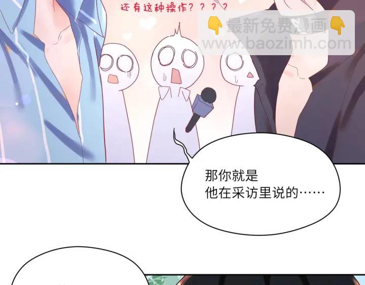 第36话 你们站错位置了！(1/2)-第37话