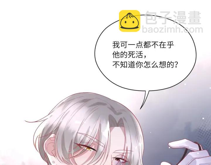 第38话 和宝贝成为敌人？(1/2)-第39话