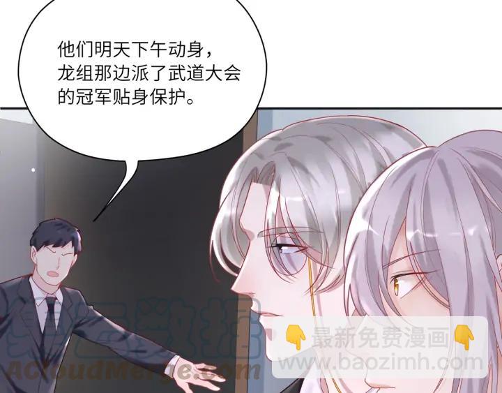 第38话 和宝贝成为敌人？(1/2)-第39话