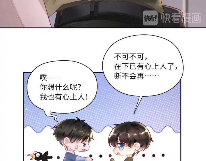 第38话 和宝贝成为敌人？(1/2)-第39话