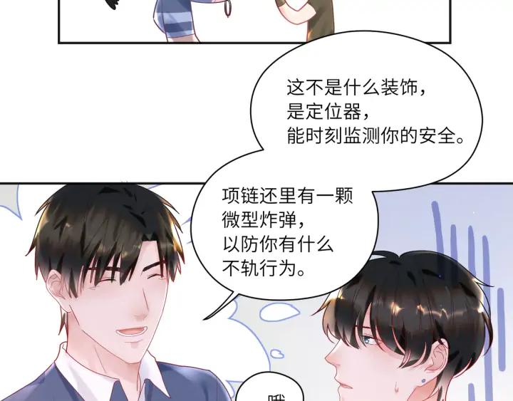 第38话 和宝贝成为敌人？(1/2)-第39话