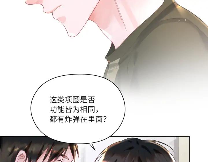 第38话 和宝贝成为敌人？(1/2)-第39话