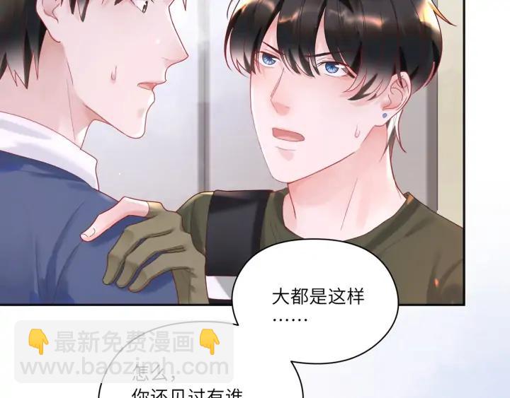 第38话 和宝贝成为敌人？(1/2)-第39话