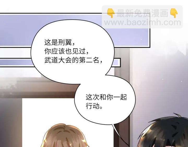 第38话 和宝贝成为敌人？(1/2)-第39话