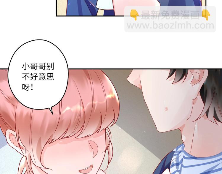 第4话 臭小鬼别瞎撩人(1/2)-第5话