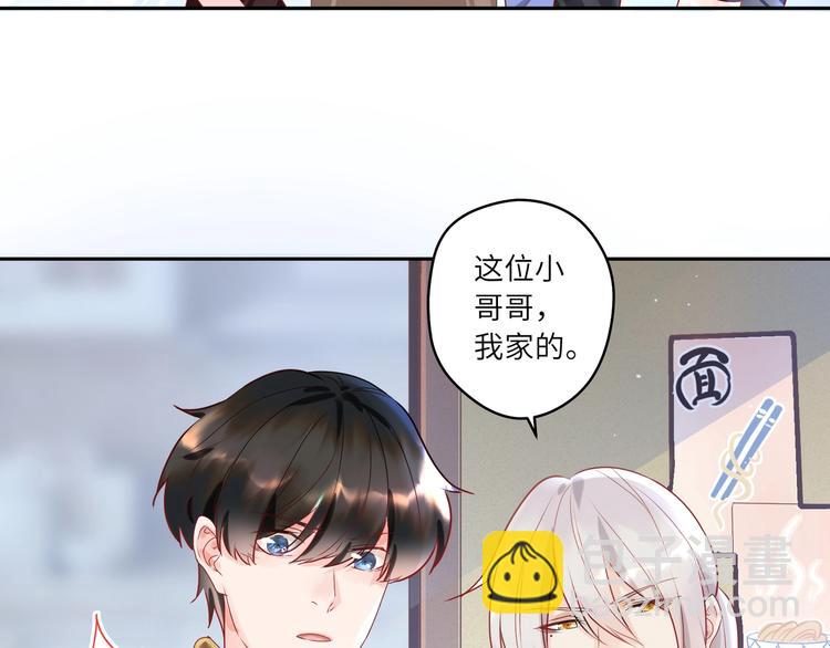 第4话 臭小鬼别瞎撩人(1/2)-第5话