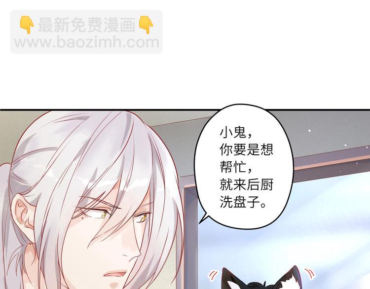 第4话 臭小鬼别瞎撩人(1/2)-第5话