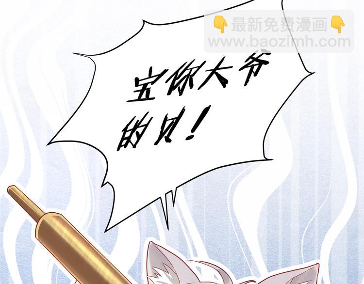 第4话 臭小鬼别瞎撩人(1/2)-第5话