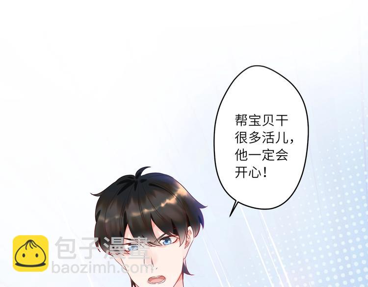第4话 臭小鬼别瞎撩人(1/2)-第5话