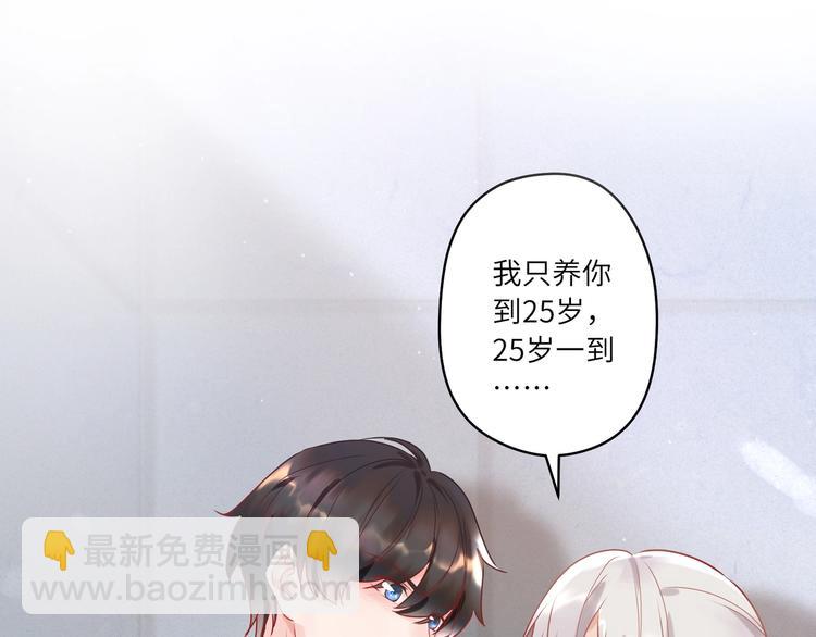 第4话 臭小鬼别瞎撩人(1/2)-第5话