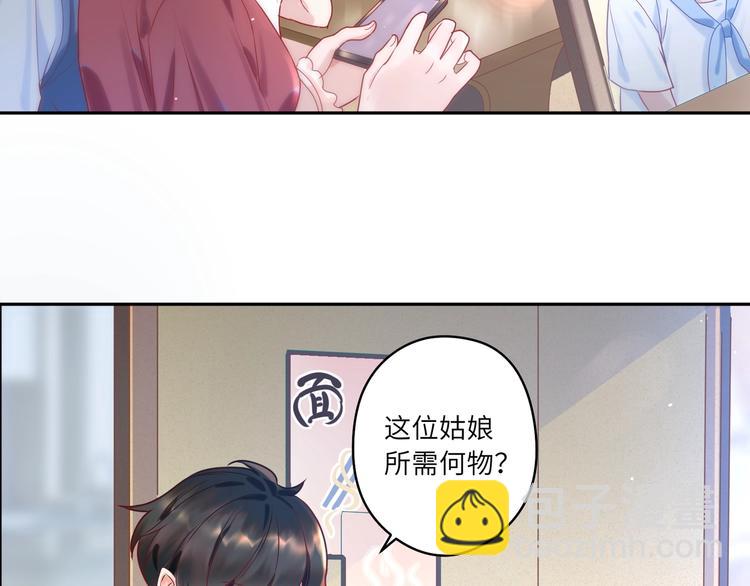 第4话 臭小鬼别瞎撩人(1/2)-第5话