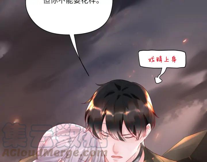 第40话 趁机揩油(1/2)-第41话