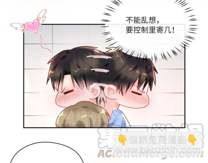 第44话 我抱你去休息️(1/2)-第45话