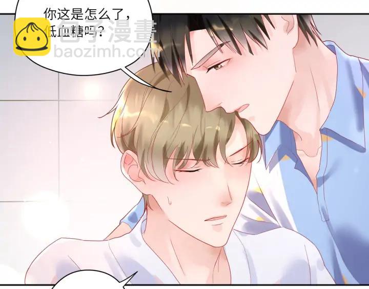 第44话 我抱你去休息️(1/2)-第45话