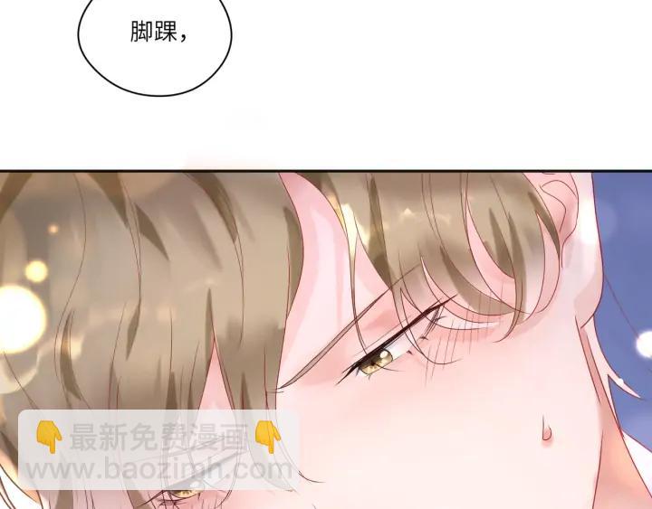 第44话 我抱你去休息️(1/2)-第45话