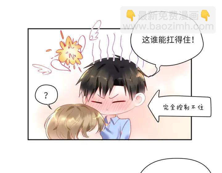 第44话 我抱你去休息️(1/2)-第45话