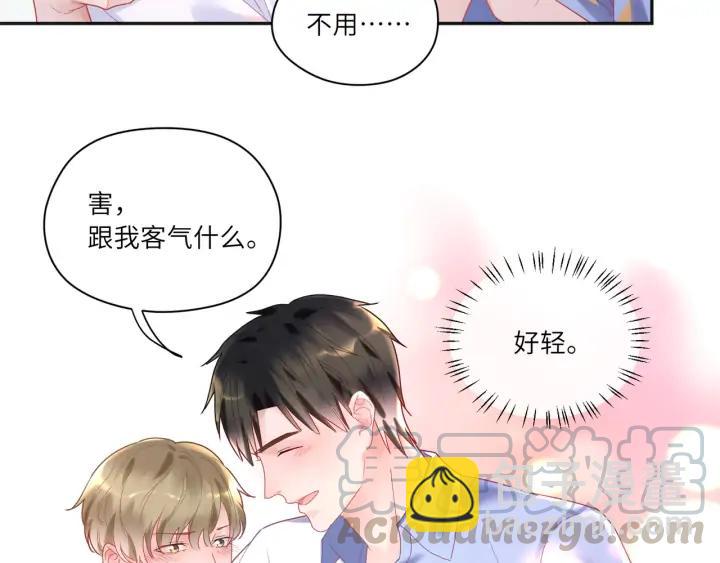 第44话 我抱你去休息️(1/2)-第45话