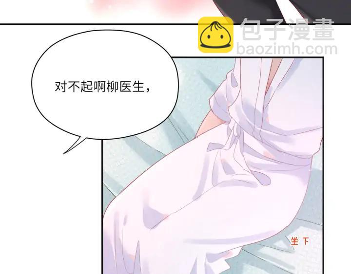 第44话 我抱你去休息️(1/2)-第45话