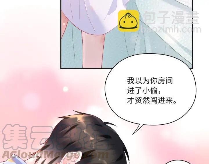 第44话 我抱你去休息️(1/2)-第45话