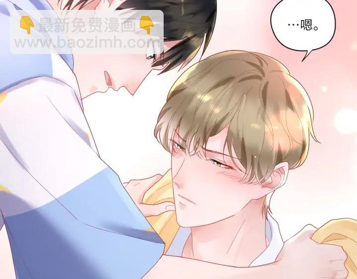 第44话 我抱你去休息️(1/2)-第45话